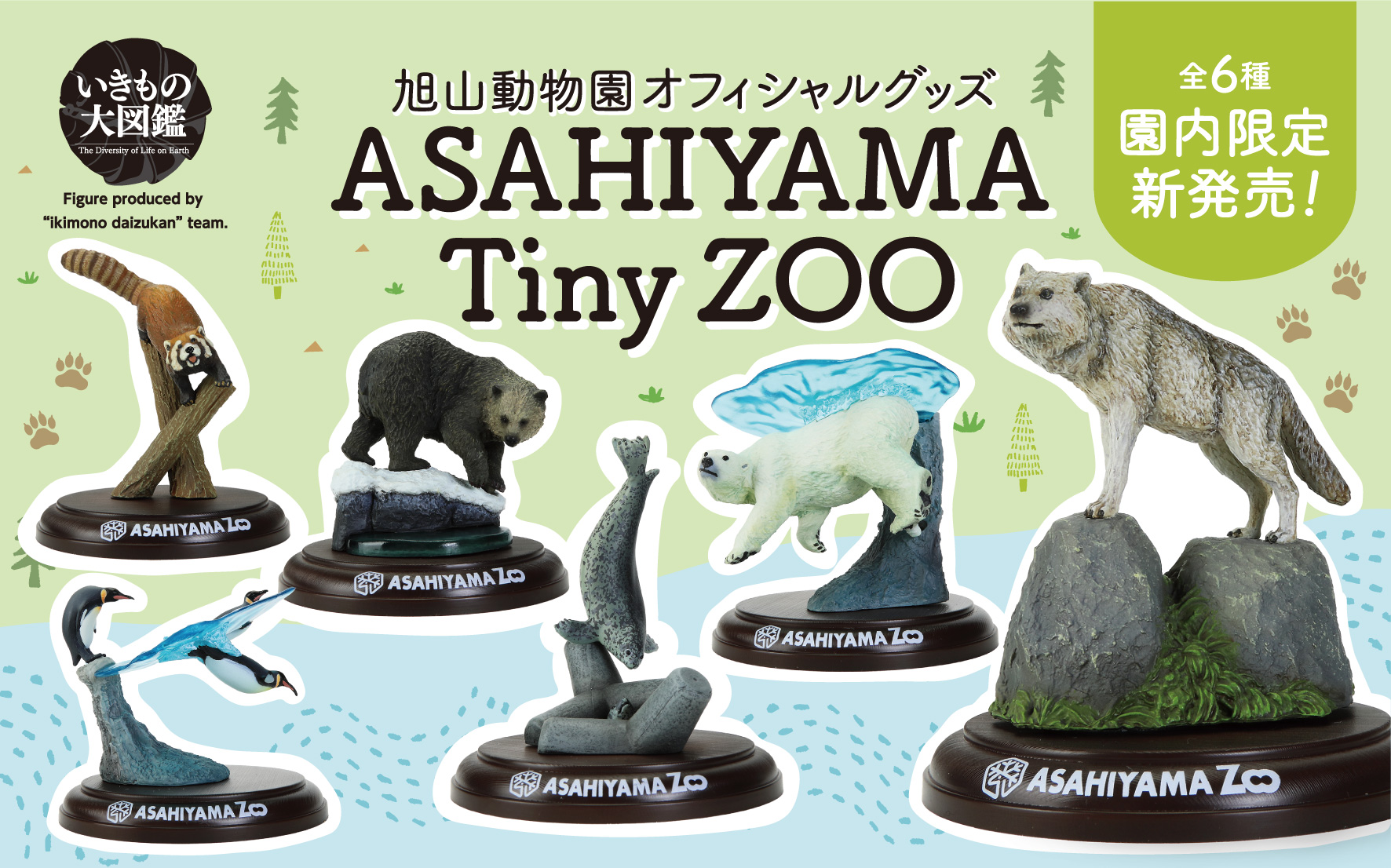旭山動物園公式グッズ カプセルズーシリーズ