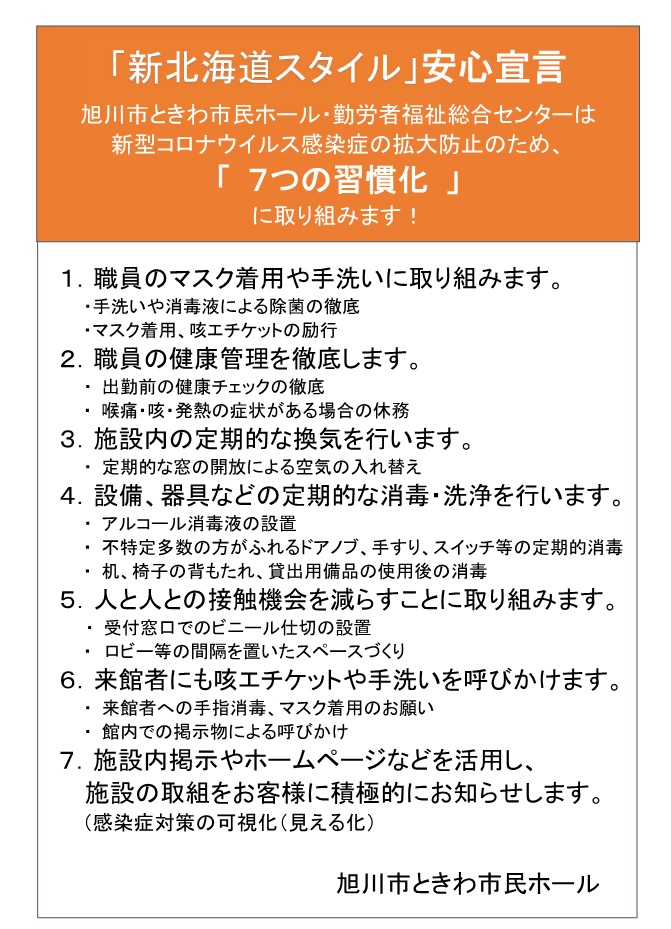 市 コロナ 旭川 旭川市、集中予約１万人分 コロナワクチン、１日から７日まで：北海道新聞