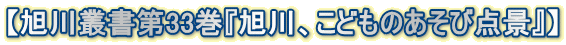 �y����p����33���w����A���ǂ��̂����ѓ_�i�x�z